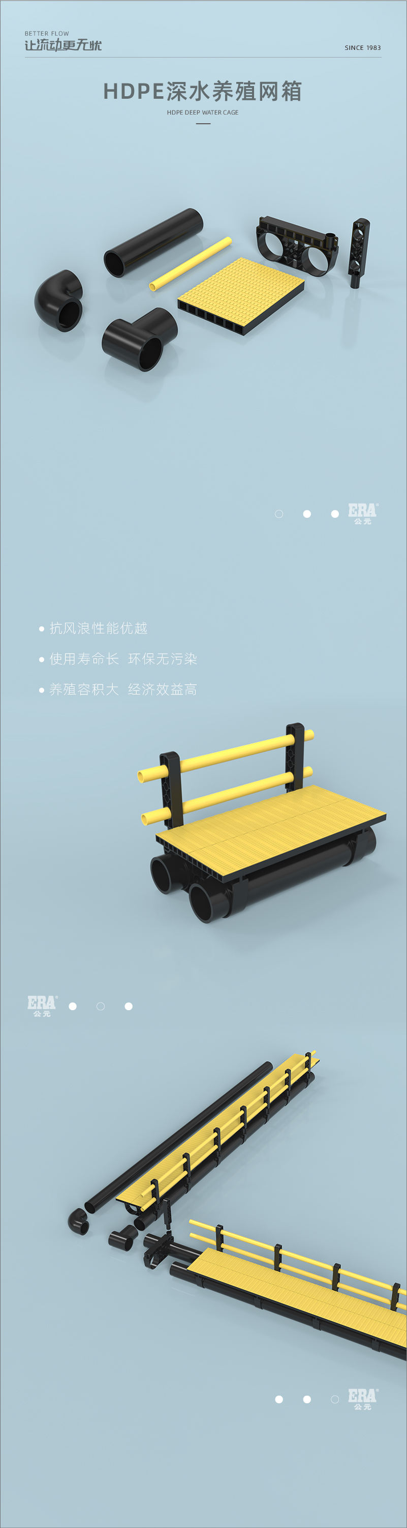 深水養(yǎng)殖系列_畫板 1.jpg
