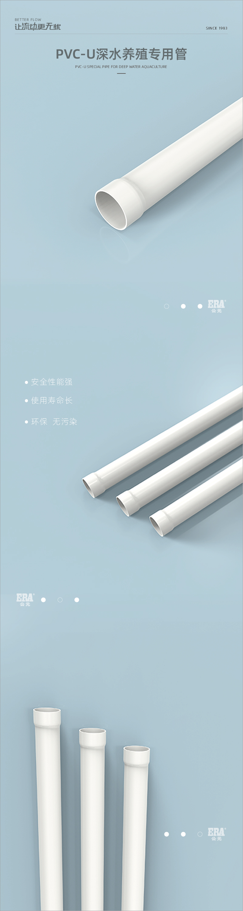 PVC-養(yǎng)殖專用管_畫板 1.jpg