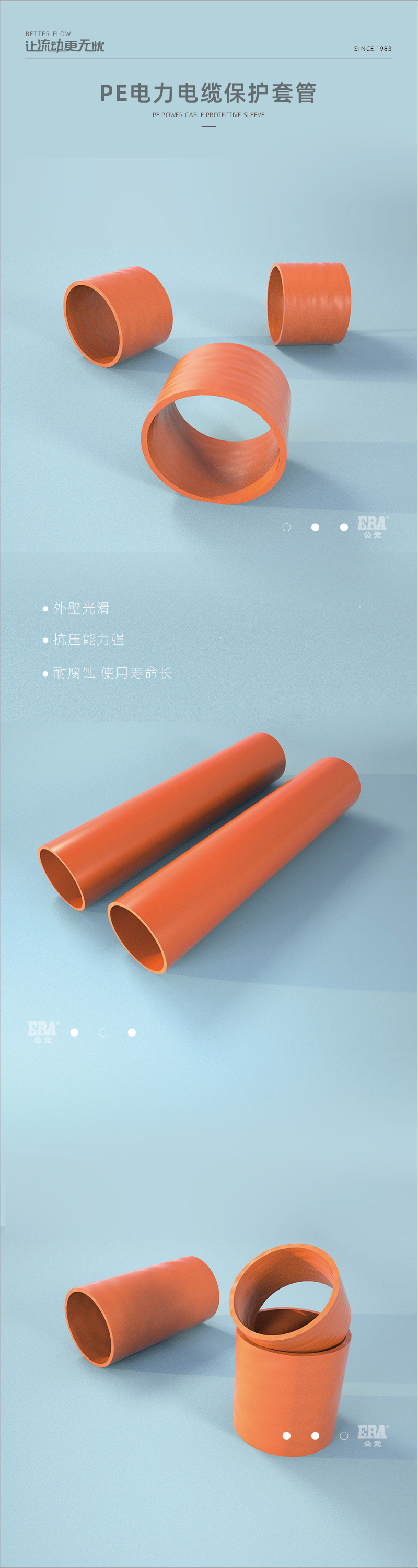 PE電力電纜保護(hù)套管_畫板 1.jpg
